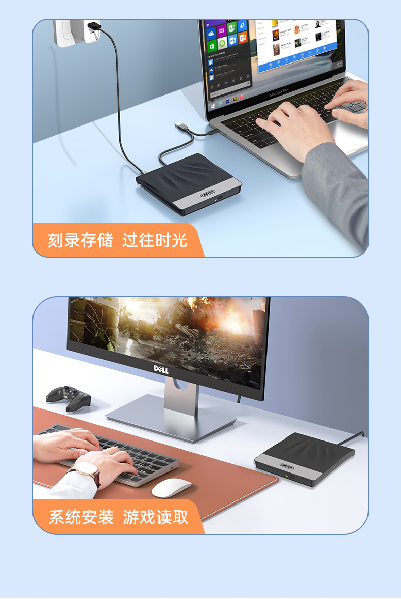 T035A优越者USB+C双接口光驱刻录机