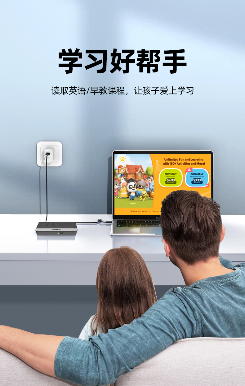 T035A优越者USB+C双接口光驱刻录机