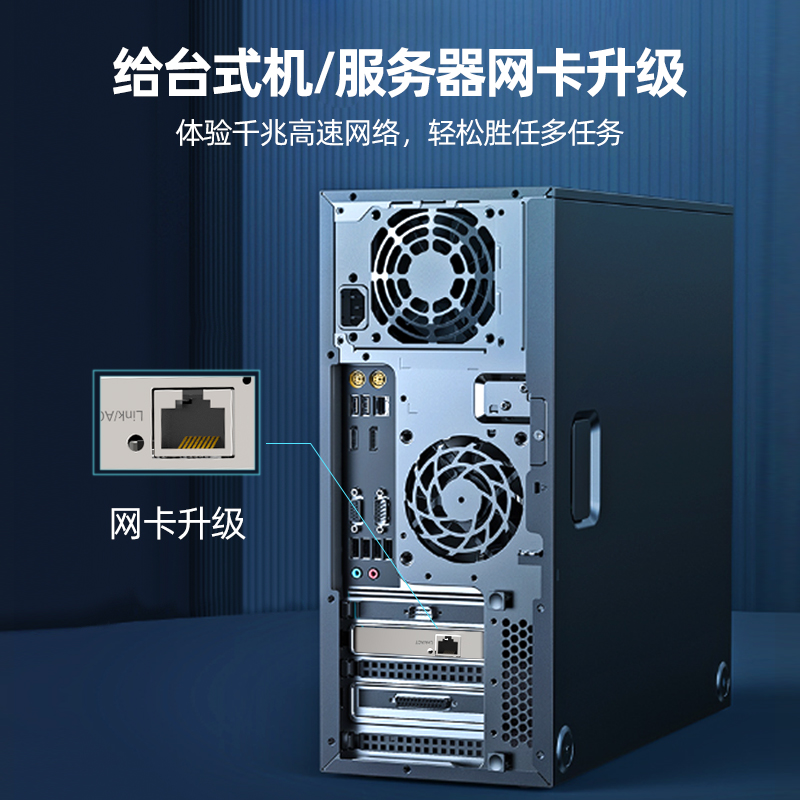 T1041A优越者PCI-E网卡（千兆）免驱