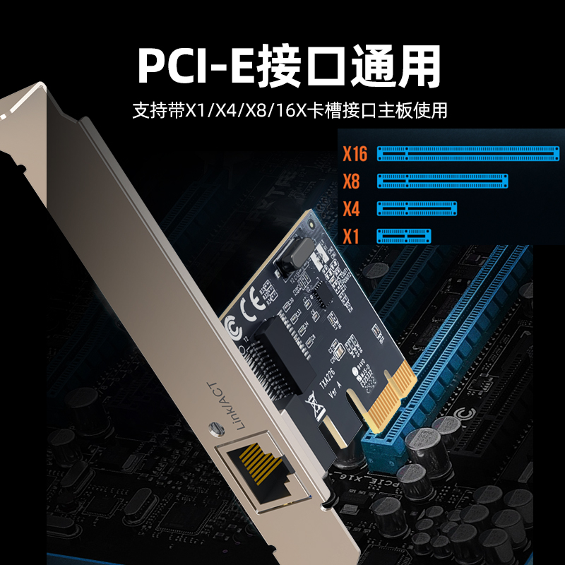 T1041A优越者PCI-E网卡（千兆）免驱