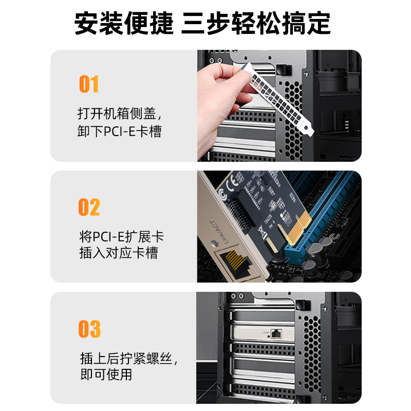 T1041A优越者PCI-E网卡（千兆）免驱