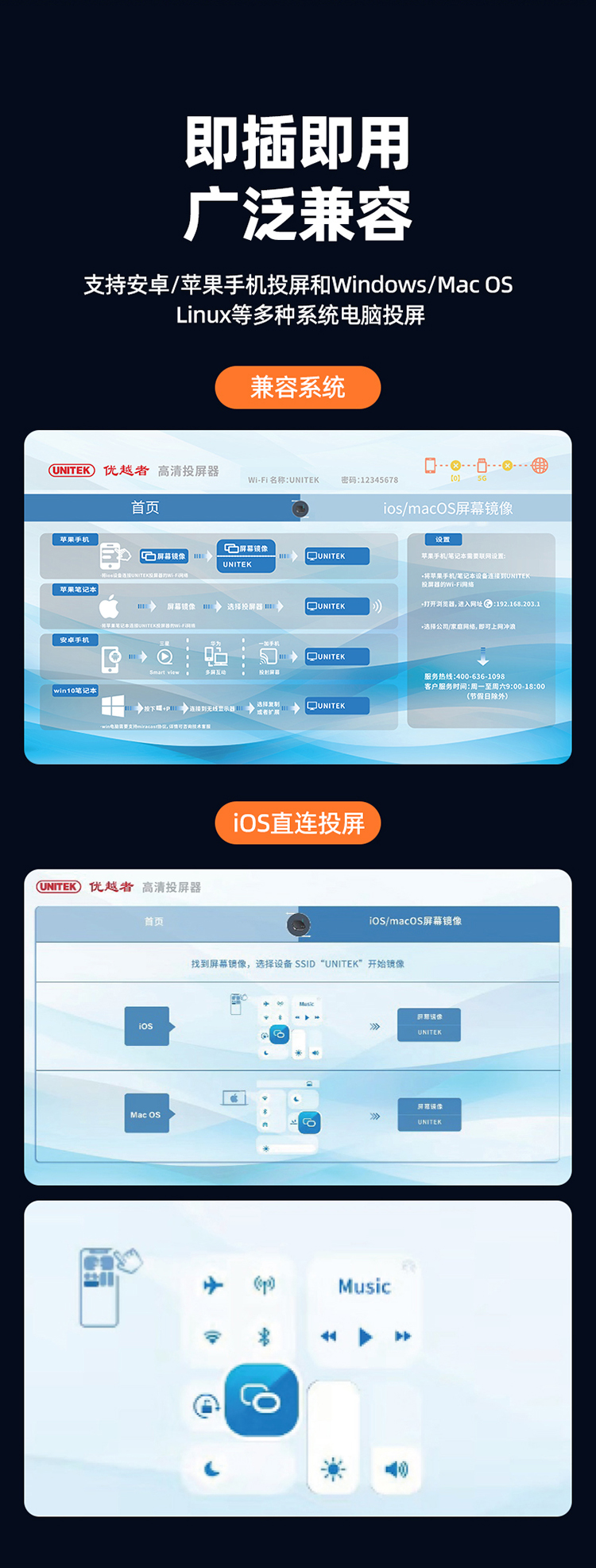 V162B优越者无线投屏器（支持笔记本，手机）