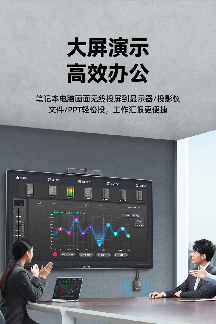 V162B优越者无线投屏器（支持笔记本，手机）
