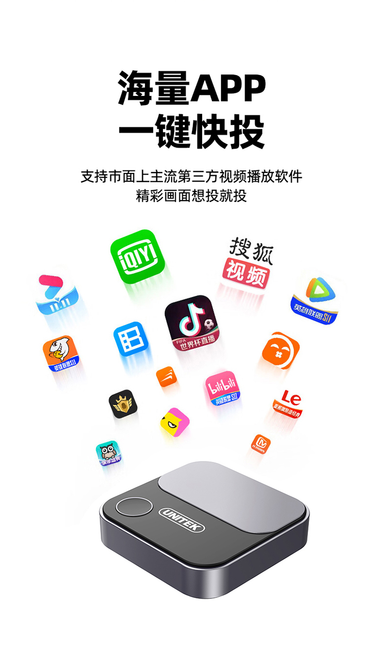 V162B优越者无线投屏器（支持笔记本，手机）