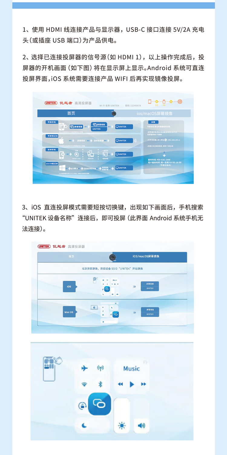 V162B优越者无线投屏器（支持笔记本，手机）