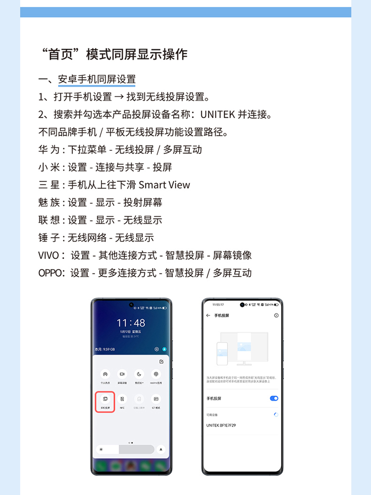 V162B优越者无线投屏器（支持笔记本，手机）