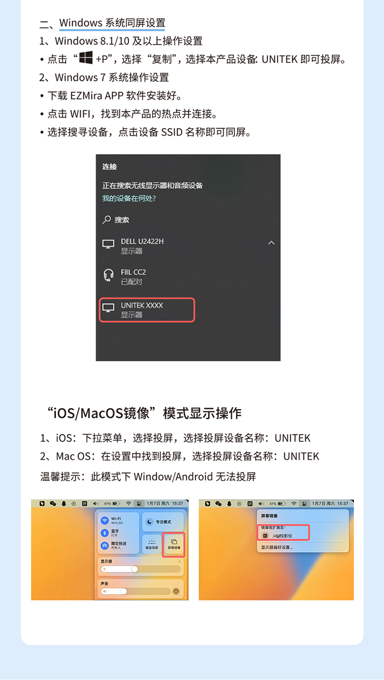 V162B优越者无线投屏器（支持笔记本，手机）