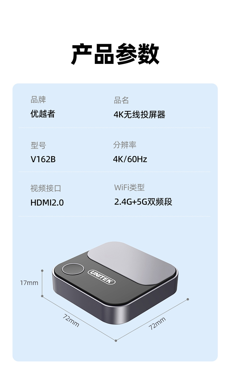 V162B优越者无线投屏器（支持笔记本，手机）