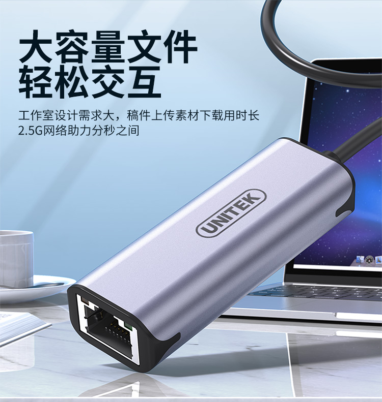 U315A【2.5g C口】优越者TYPE-C有线网卡