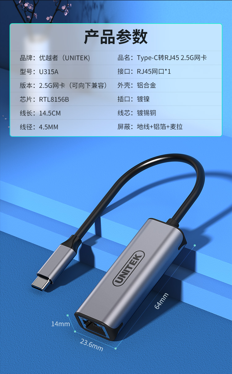 U315A【2.5g C口】优越者TYPE-C有线网卡