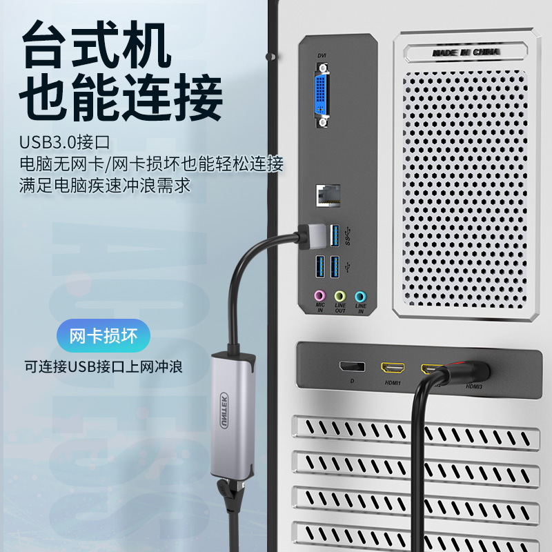 U316A【2.5g USB口】优越者USB有线网卡