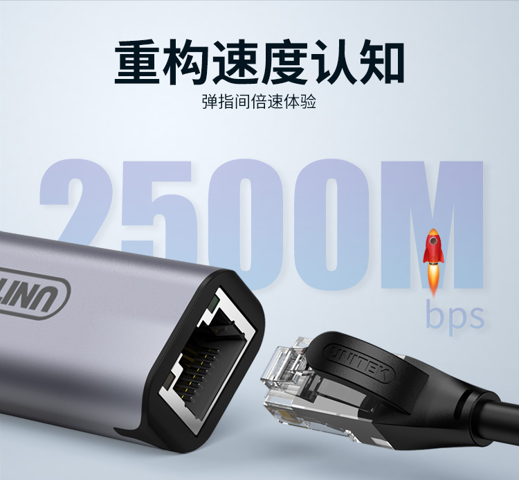 U316A【2.5g USB口】优越者USB有线网卡