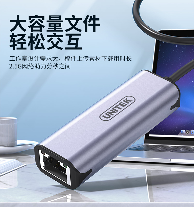 U316A【2.5g USB口】优越者USB有线网卡
