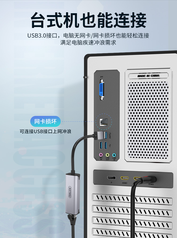 U316A【2.5g USB口】优越者USB有线网卡