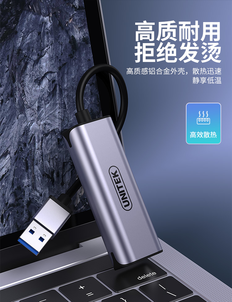 U316A【2.5g USB口】优越者USB有线网卡