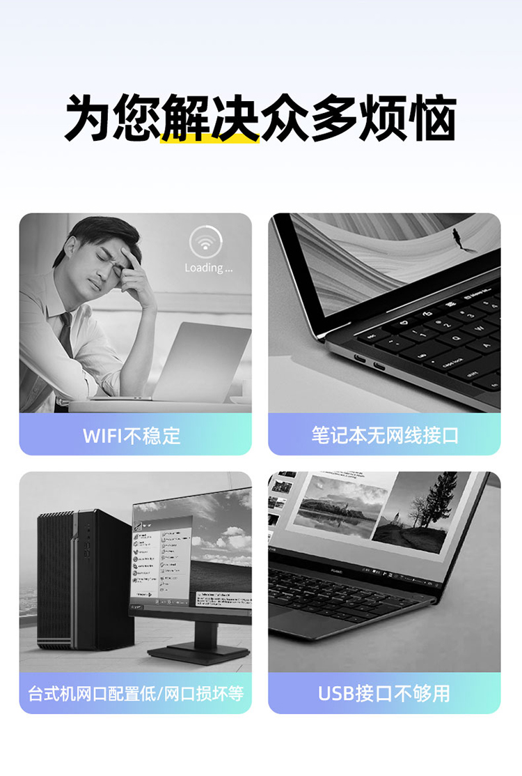 H1907A【千兆】优越者USB网卡+3.0HUB