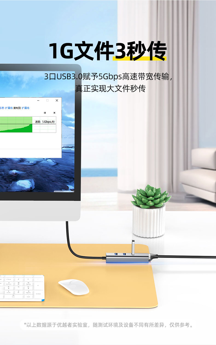 H1907A【千兆】优越者USB网卡+3.0HUB