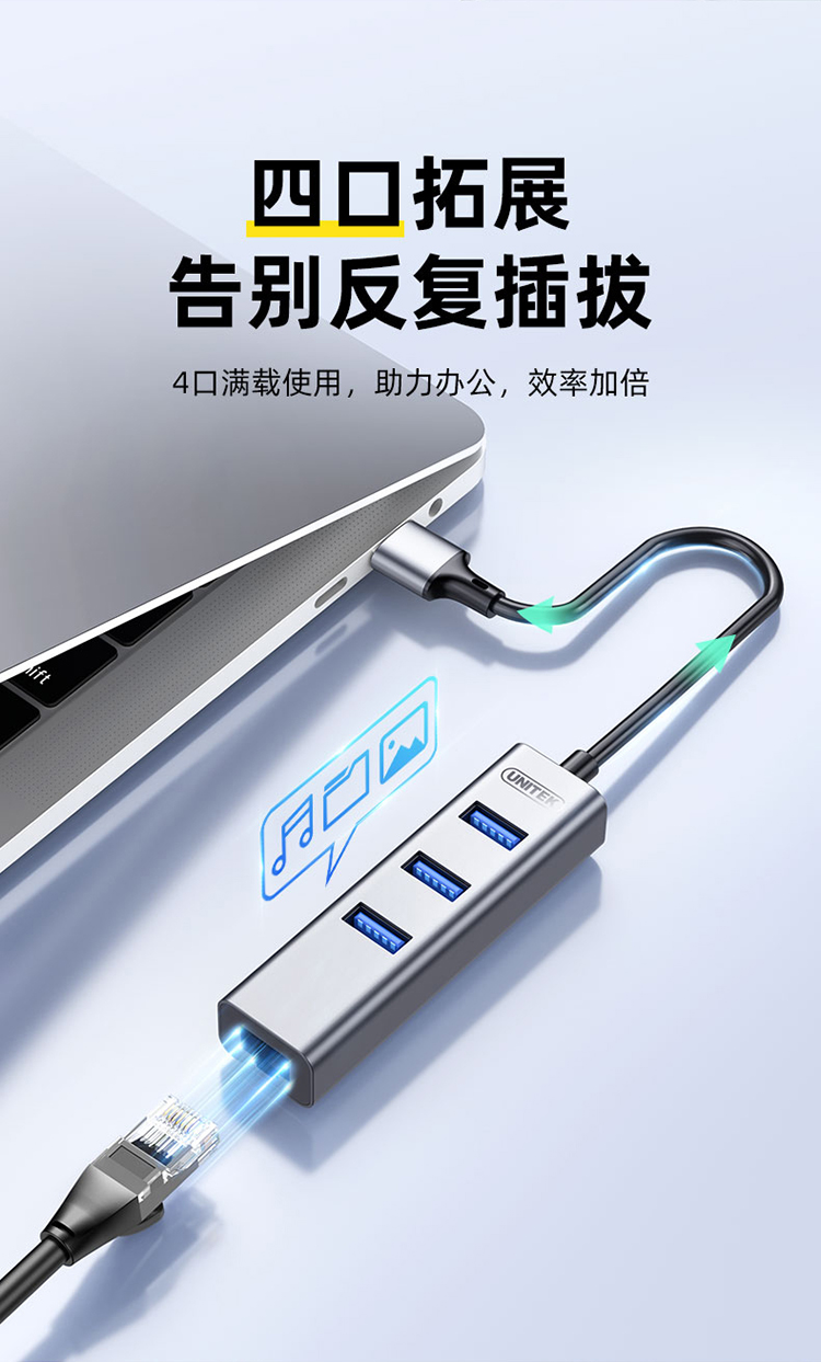 H1907A【千兆】优越者USB网卡+3.0HUB