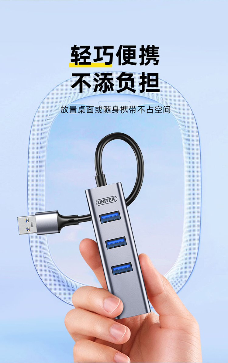 H1907A【千兆】优越者USB网卡+3.0HUB