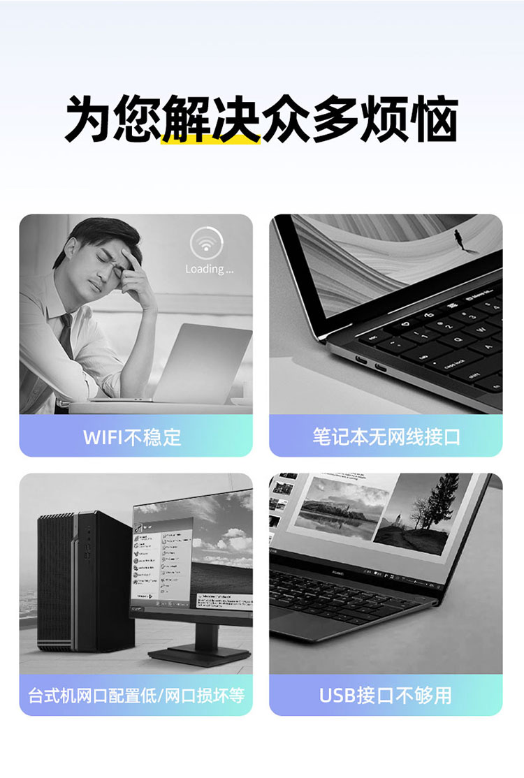 H1907B【千兆】优越者TYPE-C网卡+3.0HUB