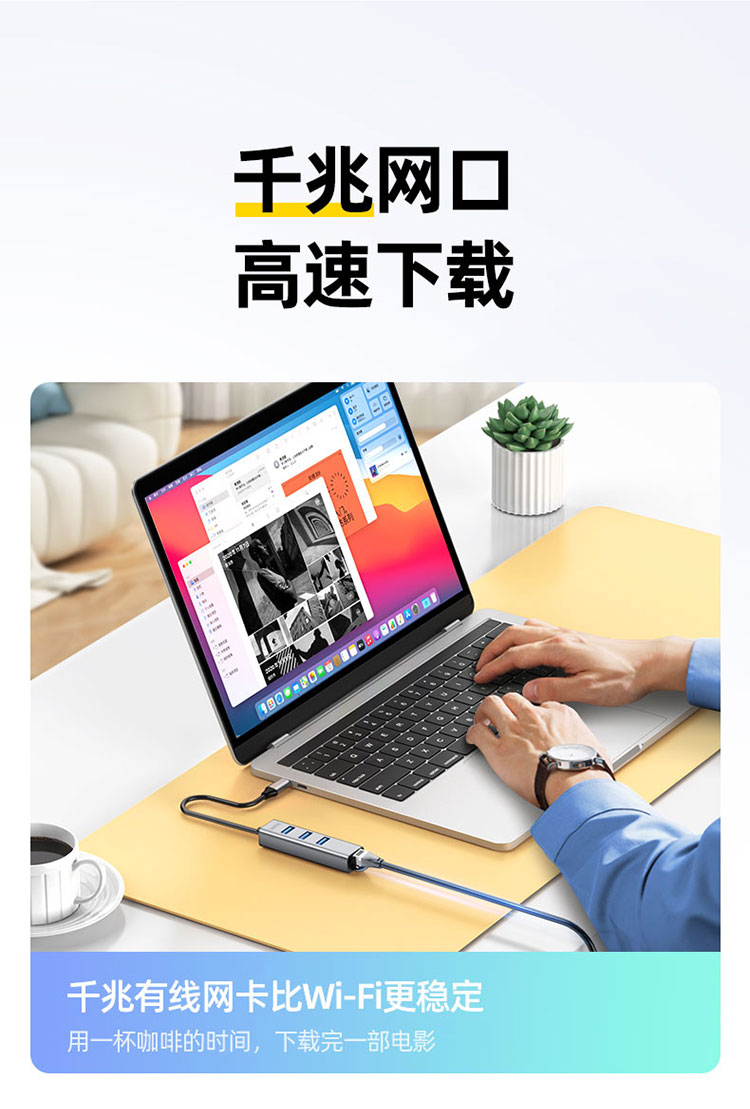 H1907B【千兆】优越者TYPE-C网卡+3.0HUB