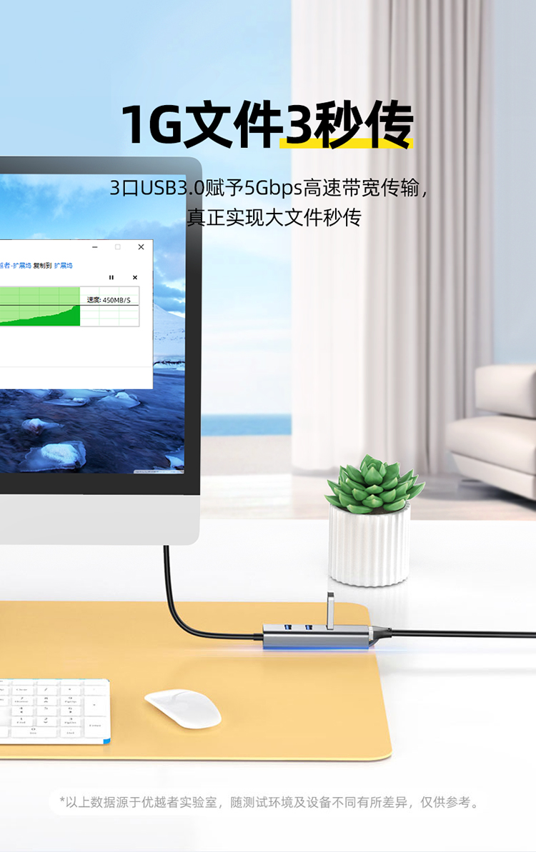 H1907B【千兆】优越者TYPE-C网卡+3.0HUB
