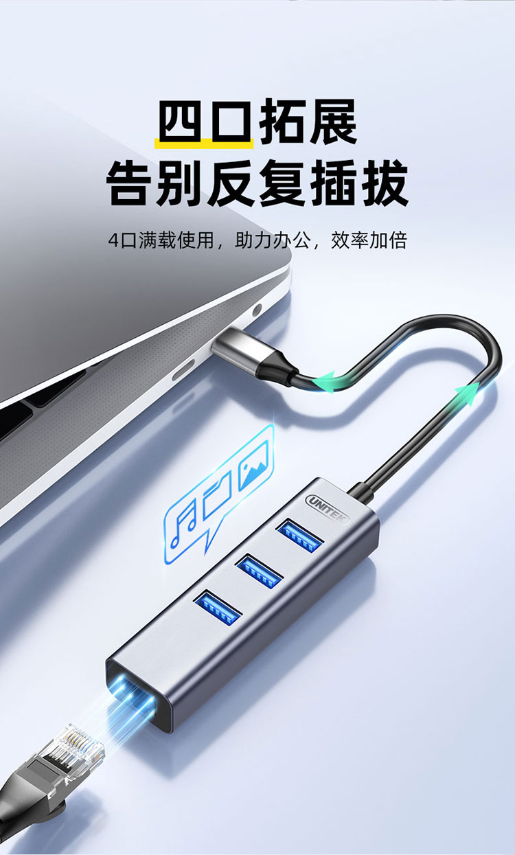 H1907B【千兆】优越者TYPE-C网卡+3.0HUB