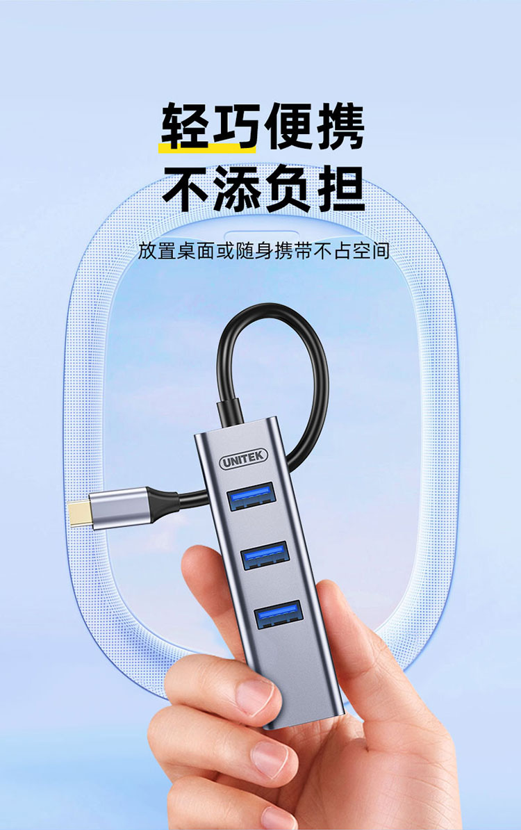 H1907B【千兆】优越者TYPE-C网卡+3.0HUB