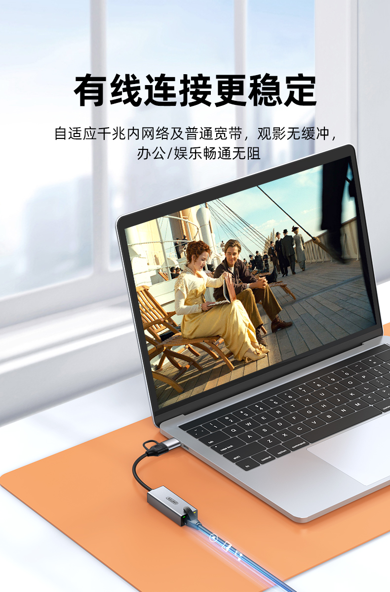 U1346C【U+C双口】优越者USB3.0网卡 千兆 免驱