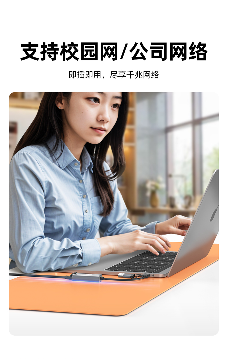 U1346C【U+C双口】优越者USB3.0网卡 千兆 免驱