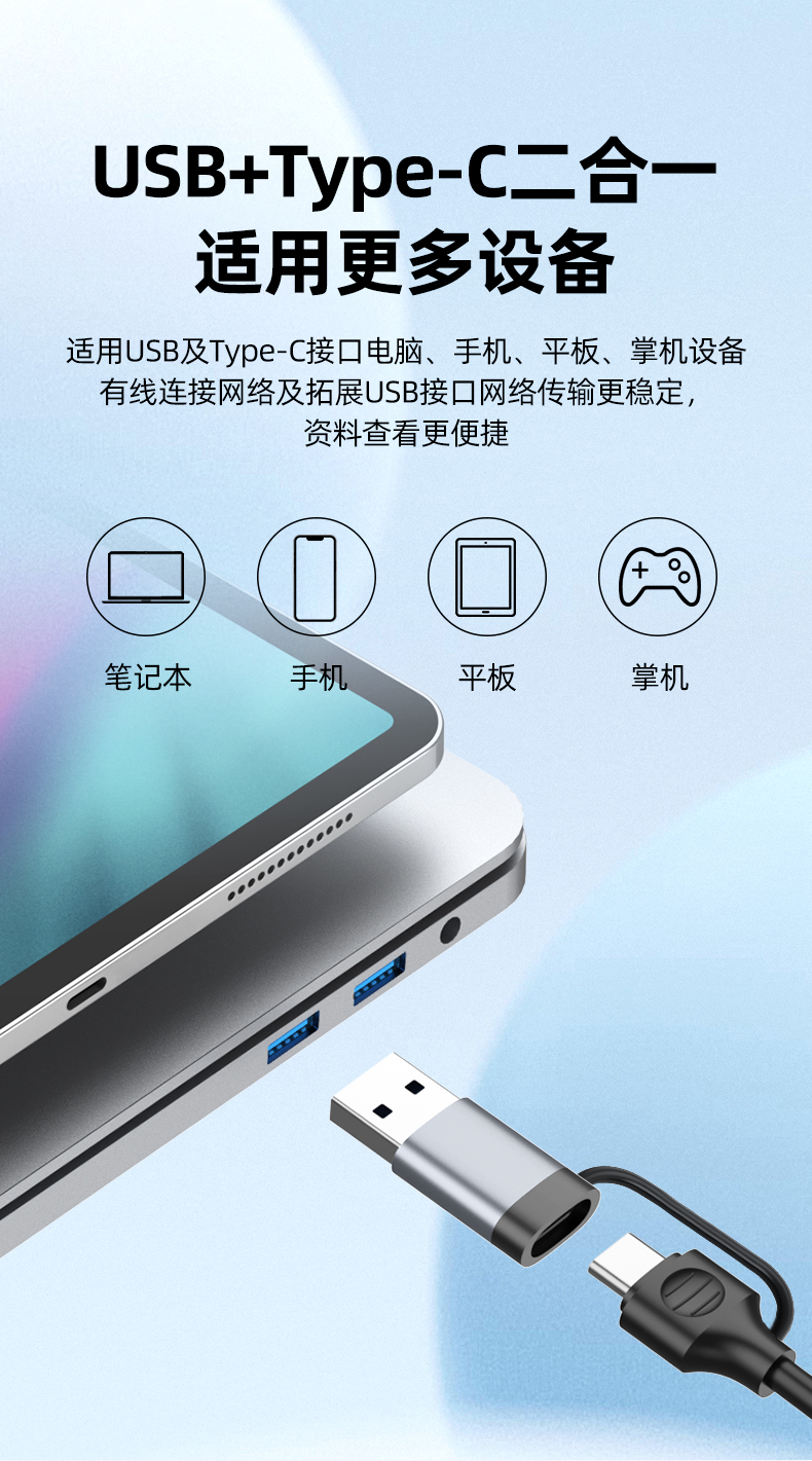 U1346C【U+C双口】优越者USB3.0网卡 千兆 免驱