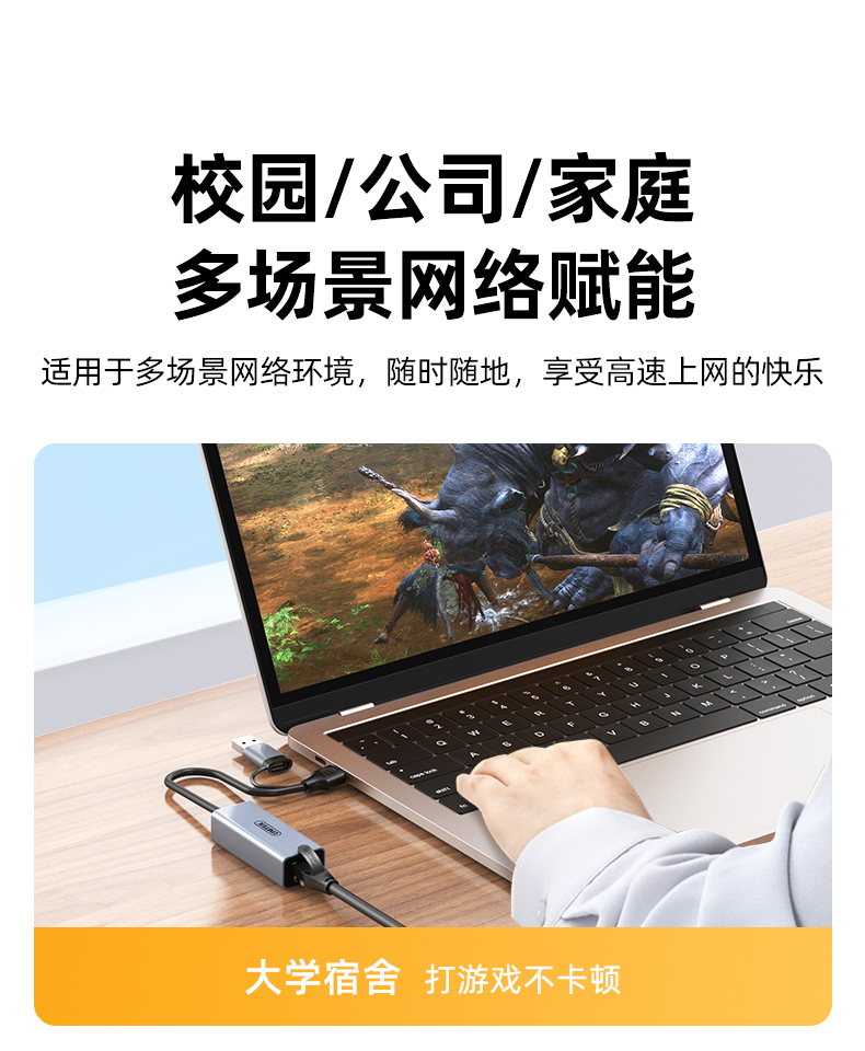 U1346C【U+C双口】优越者USB3.0网卡 千兆 免驱
