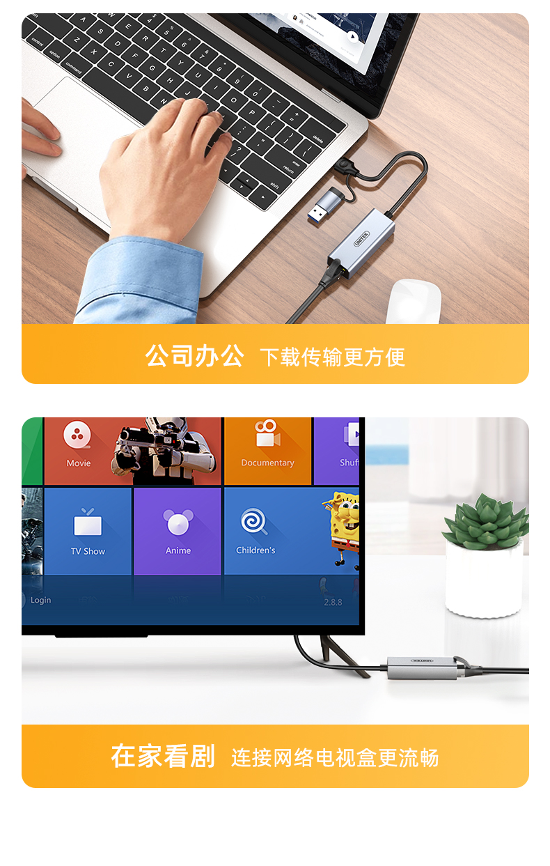 U1346C【U+C双口】优越者USB3.0网卡 千兆 免驱