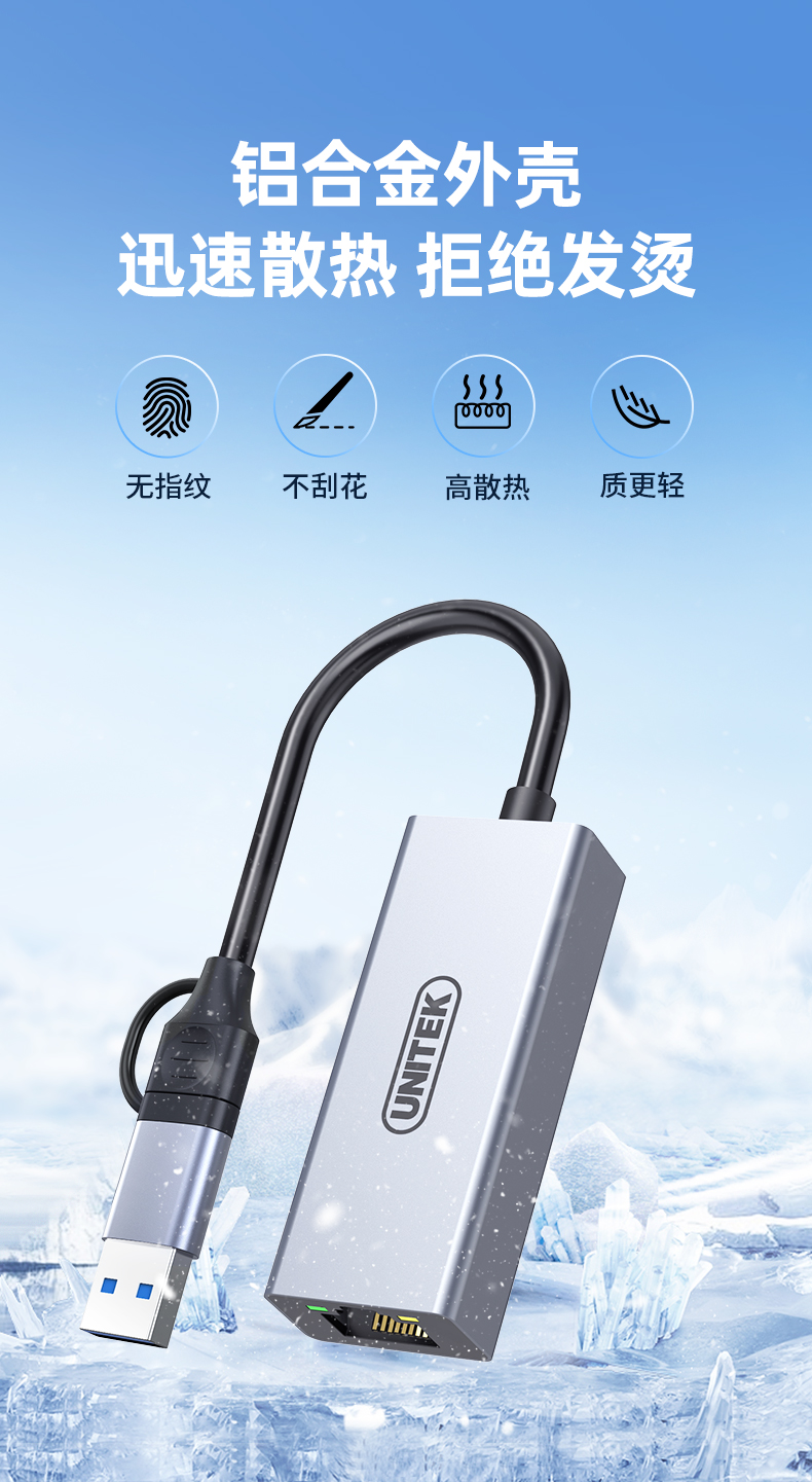 U1346C【U+C双口】优越者USB3.0网卡 千兆 免驱