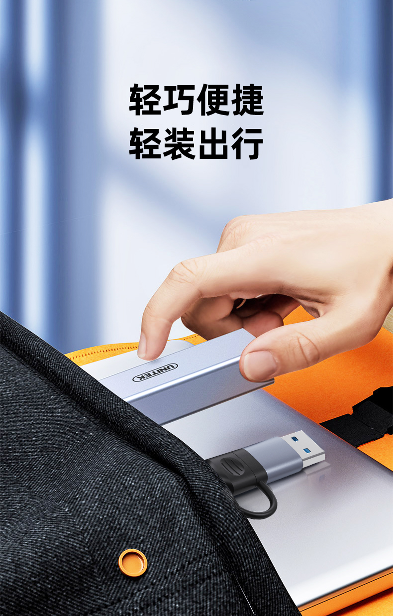 U1346C【U+C双口】优越者USB3.0网卡 千兆 免驱