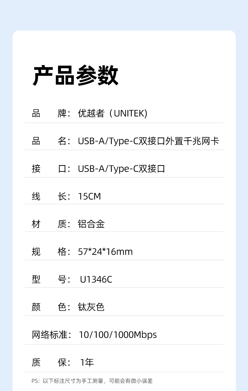 U1346C【U+C双口】优越者USB3.0网卡 千兆 免驱