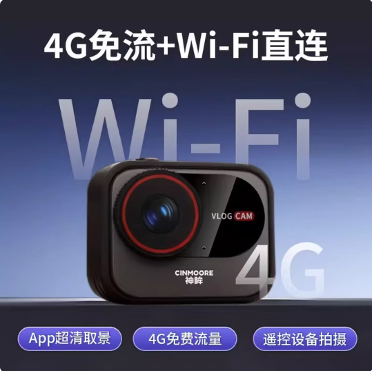 神眸CM-V1 智能-VLOG记录仪