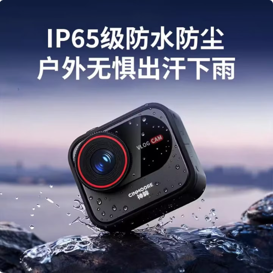神眸CM-V1 智能-VLOG记录仪