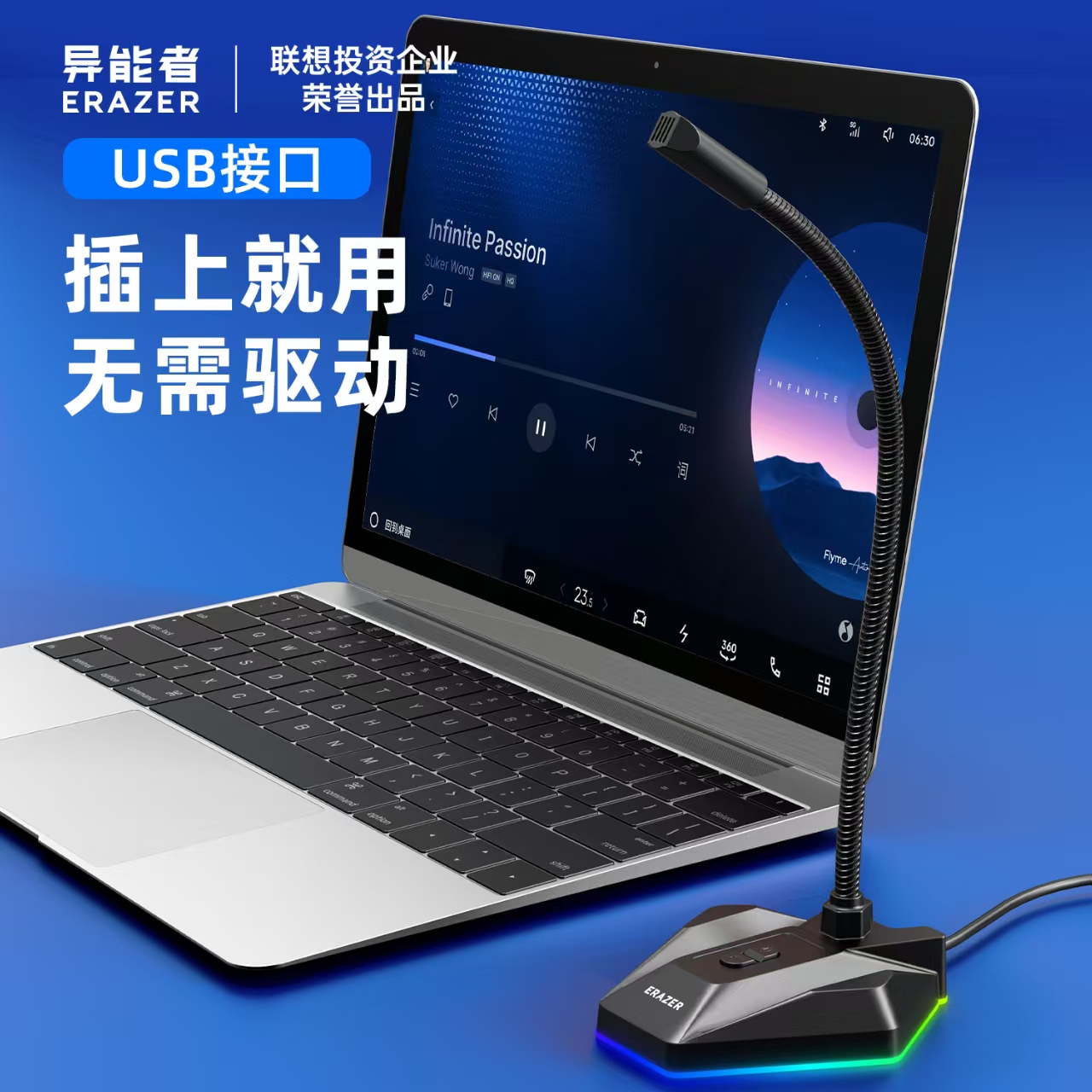 异能者CS01（RGB麦克风）USB口