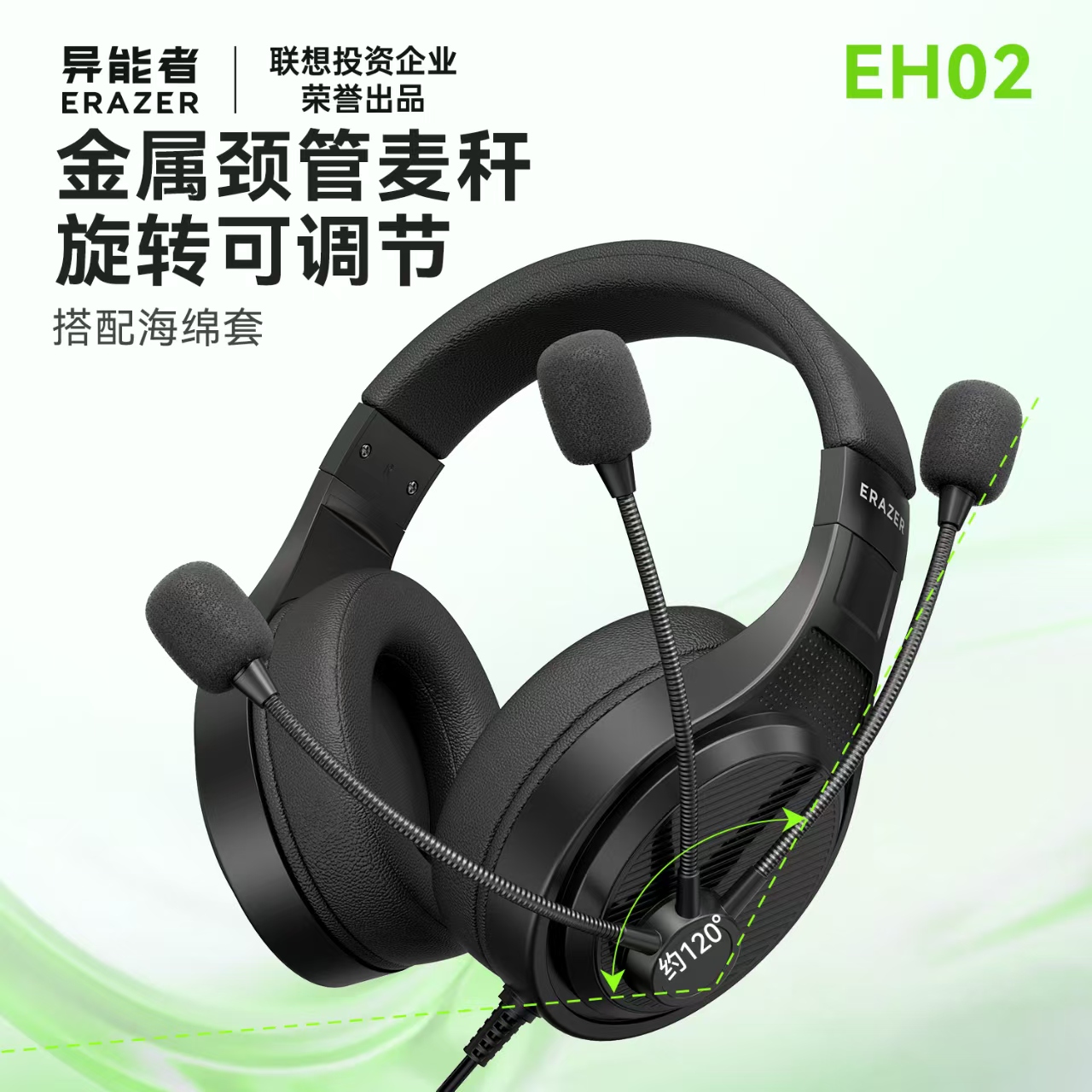 异能者EH02（专业单指向考试耳机）USB口