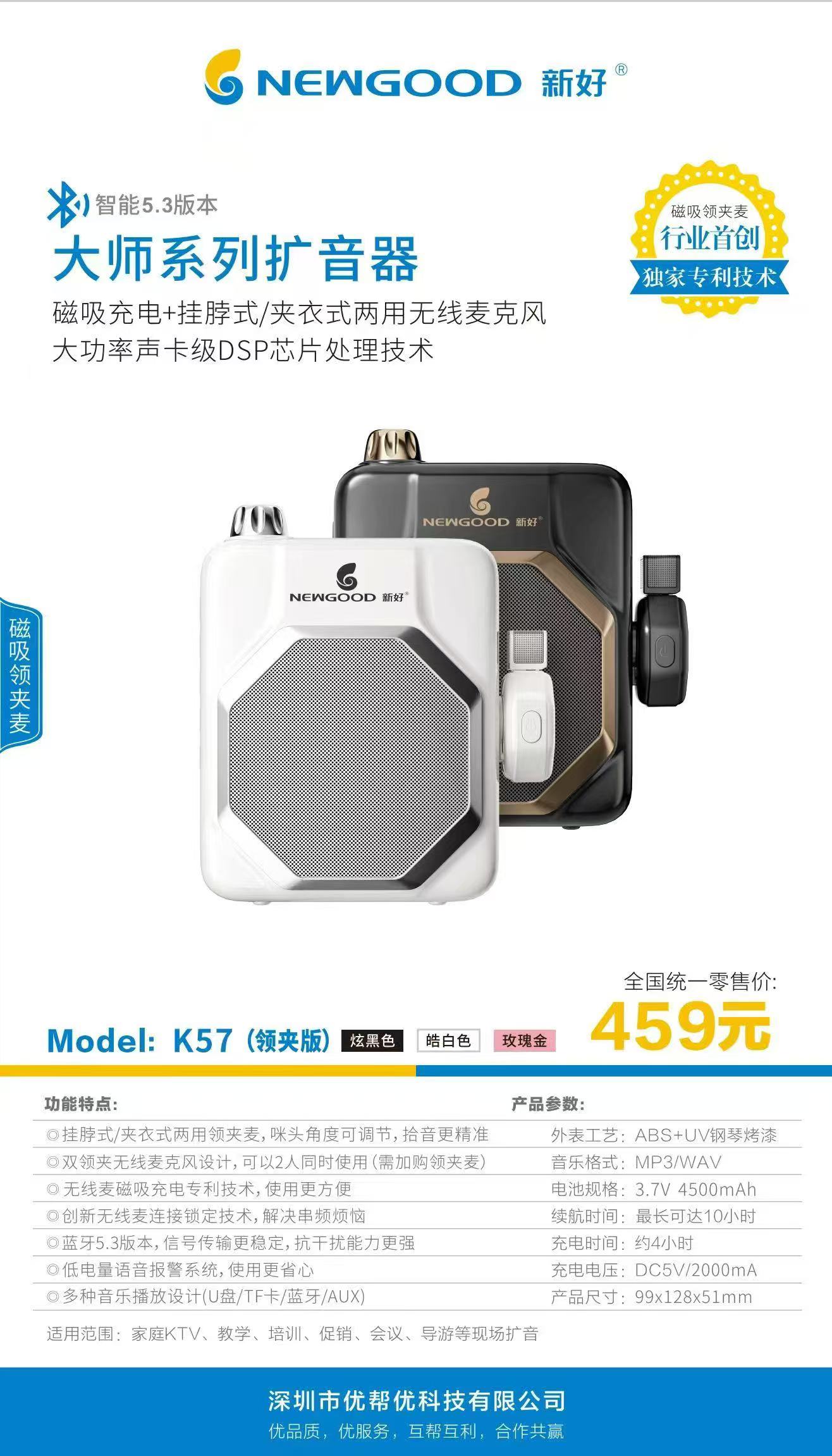 新好 小蜜蜂K57领夹版 无线 30W 大功率  扩音器