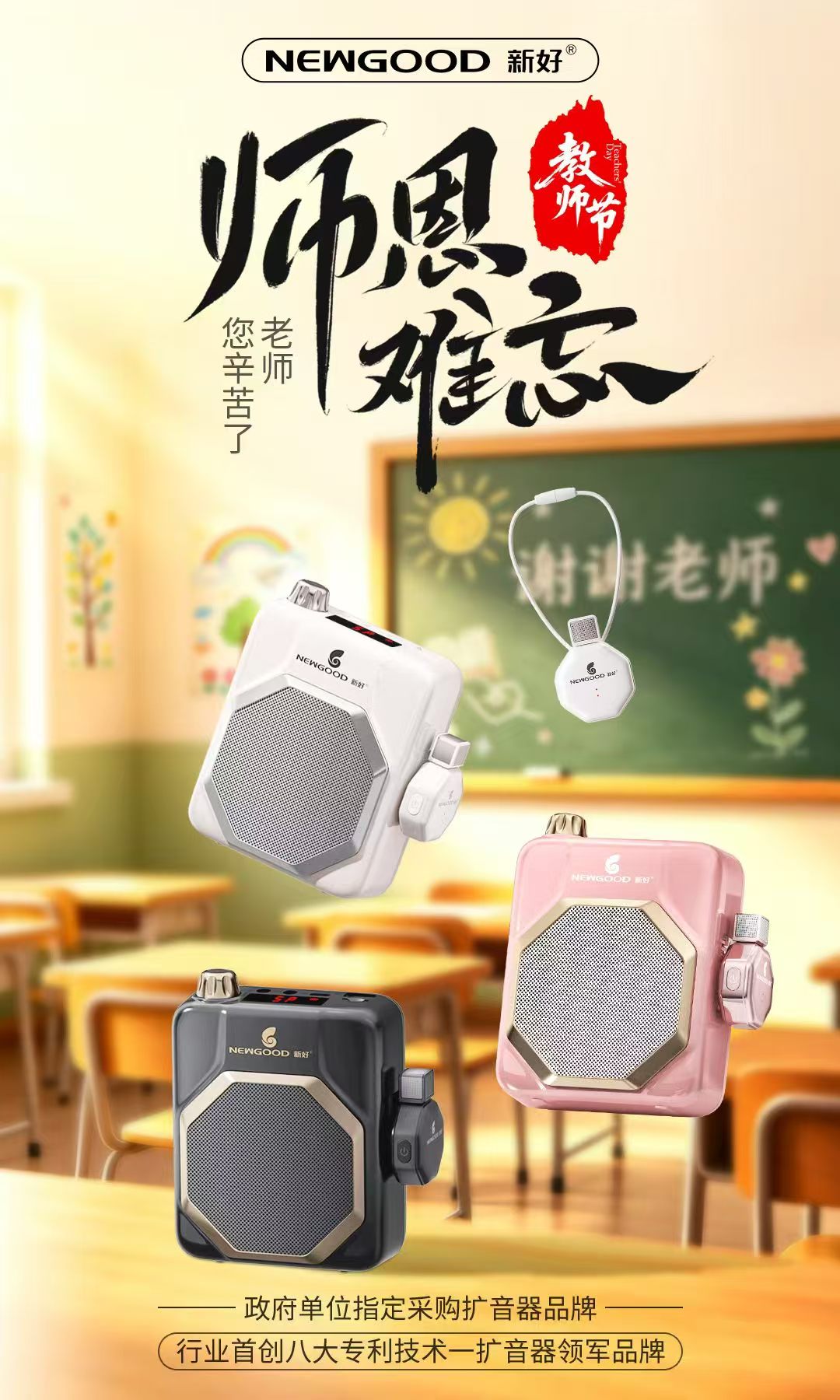 新好 小蜜蜂K57领夹版 无线 30W 大功率  扩音器