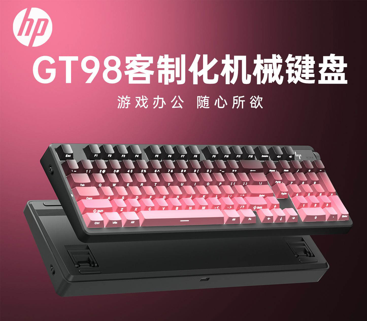 惠普【GT98黑莓粉】圣代轴蓝牙三模机械键盘