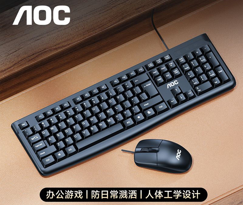 AOC【KM120】有线键鼠套装