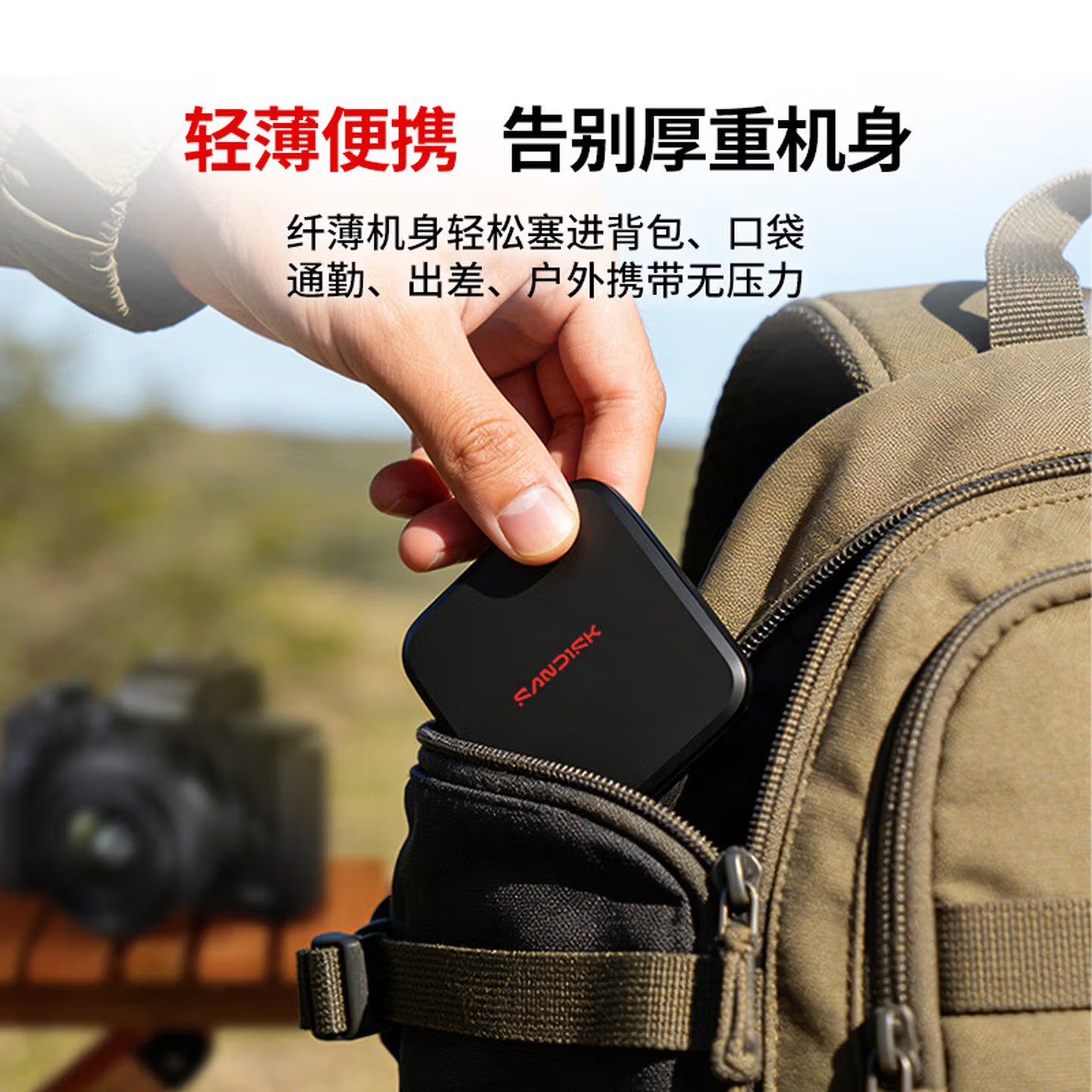 西数移动固态 1T
