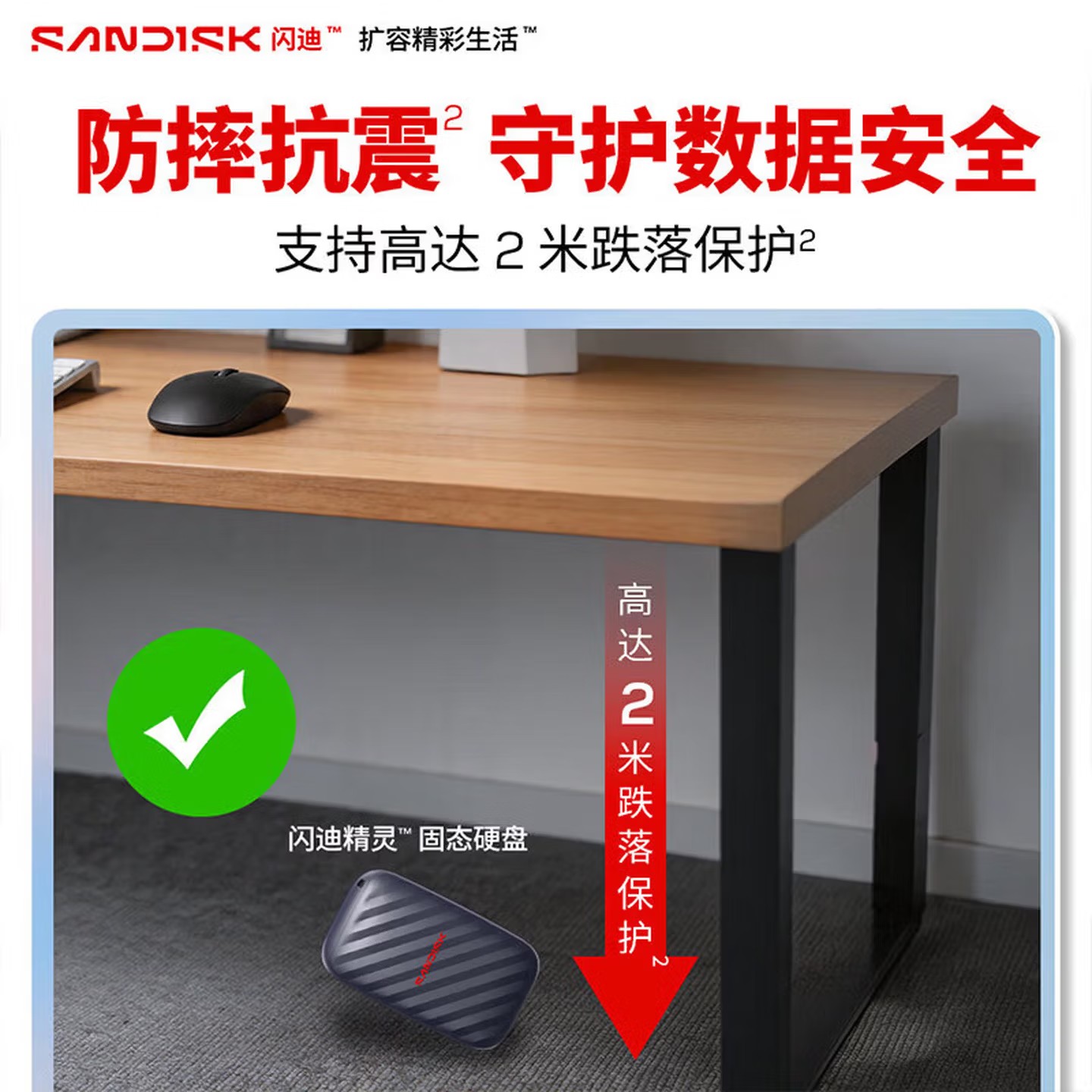 闪迪移动固态e10 精灵款 1T