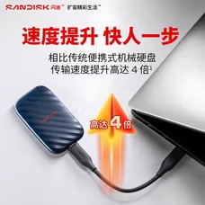 闪迪移动固态e10 精灵款 1T