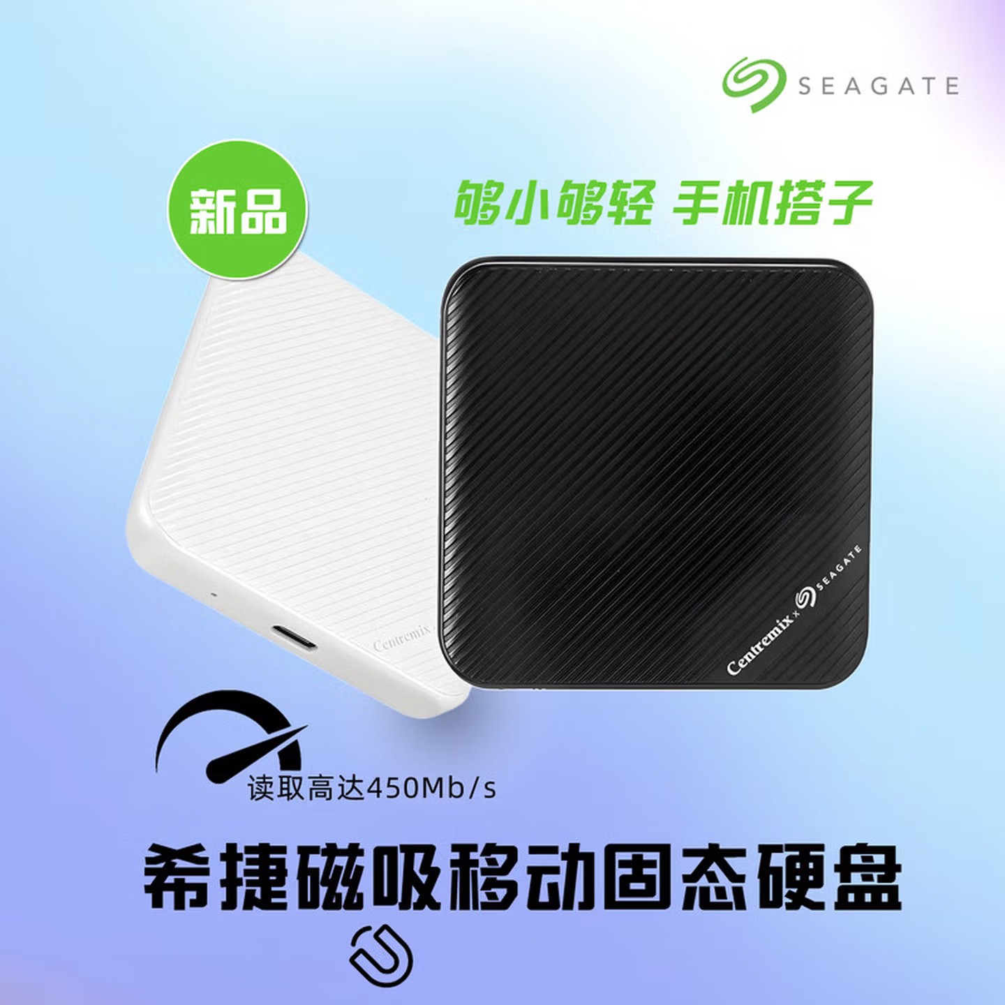 希捷芯点子移动固态 CB500
