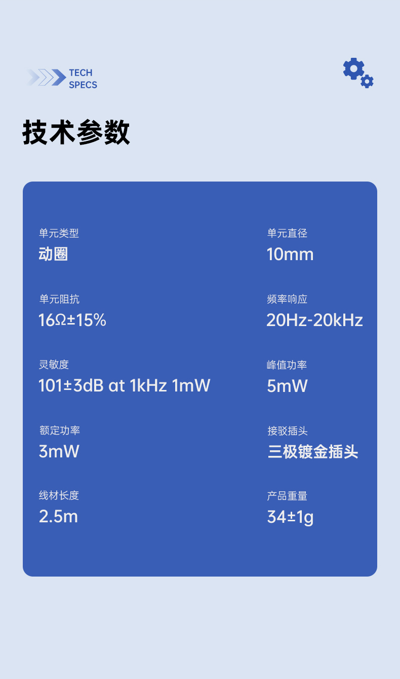 得胜TS-2320 入耳式监听耳机