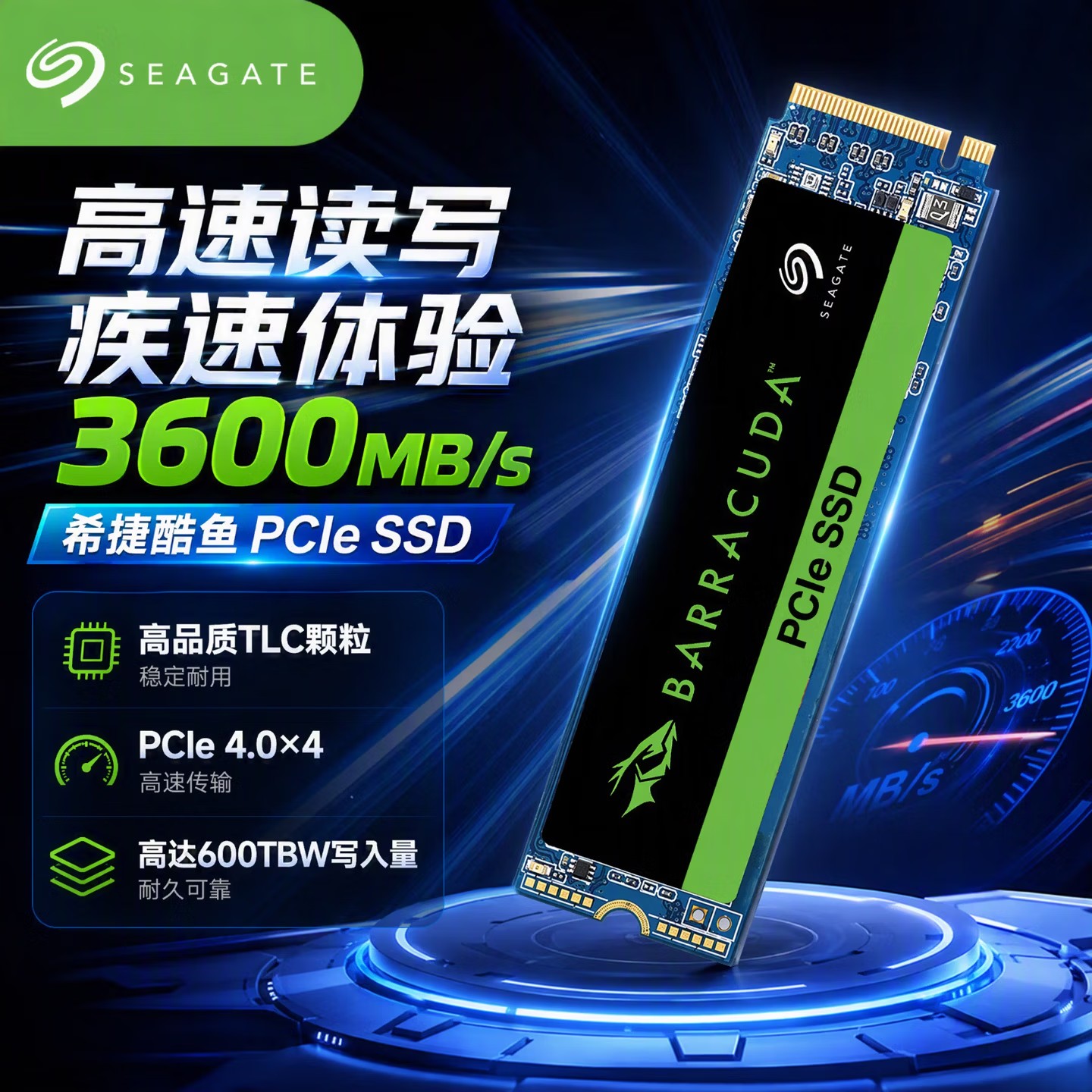 酷鱼PCIE 500G M.2 三年4.0